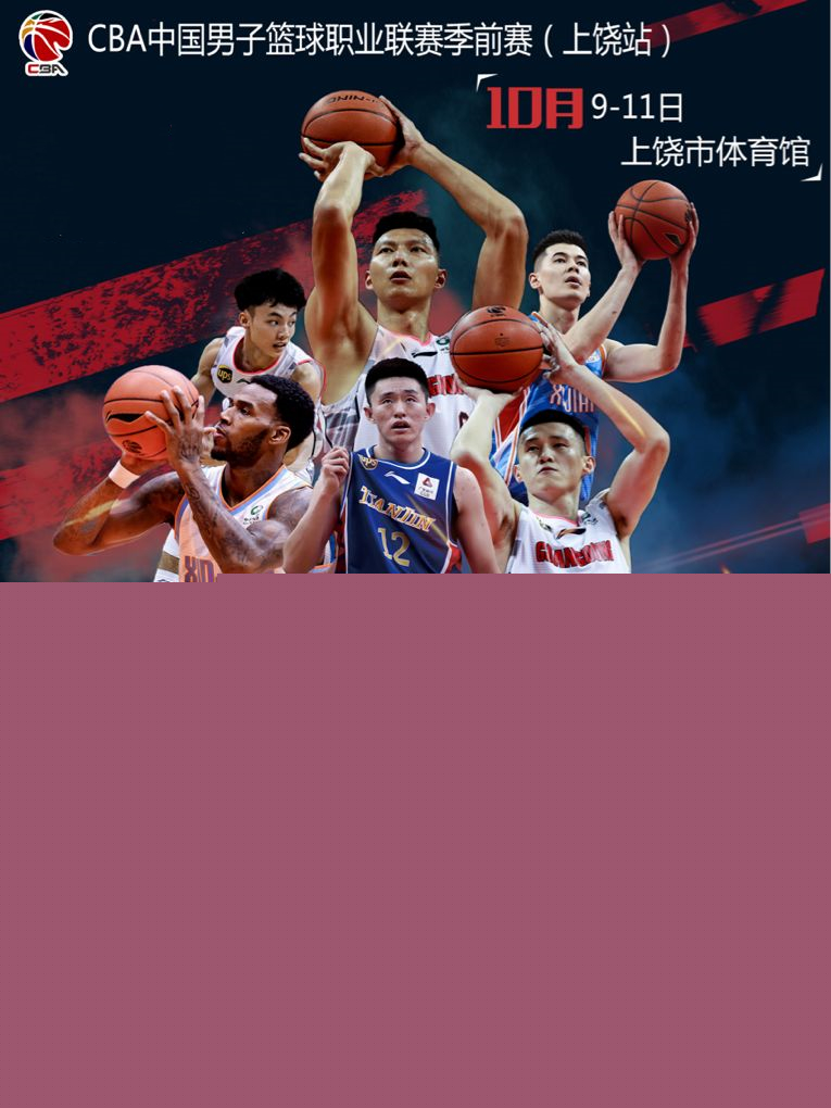 球风格间的